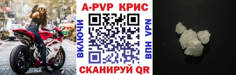А ПВП крисы CK  Хадыженск 