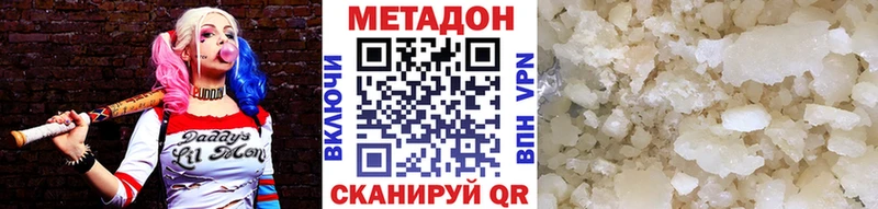 Метадон VHQ  купить  цена  Хадыженск 
