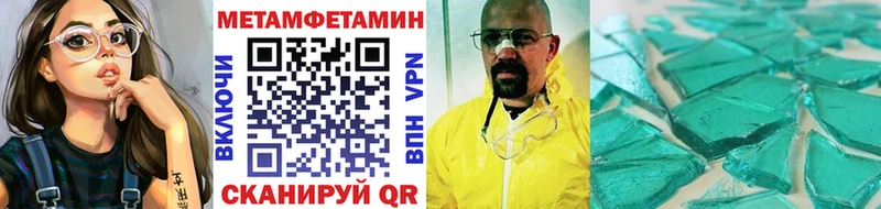 Метамфетамин витя Хадыженск